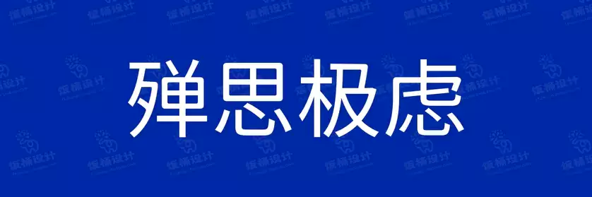 2774套 设计师WIN/MAC可用中文字体安装包TTF/OTF设计师素材【2143】